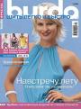 Журнал "Burda Special" - №1 Шить Легко 2004
